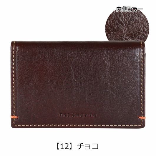【12】チョコ