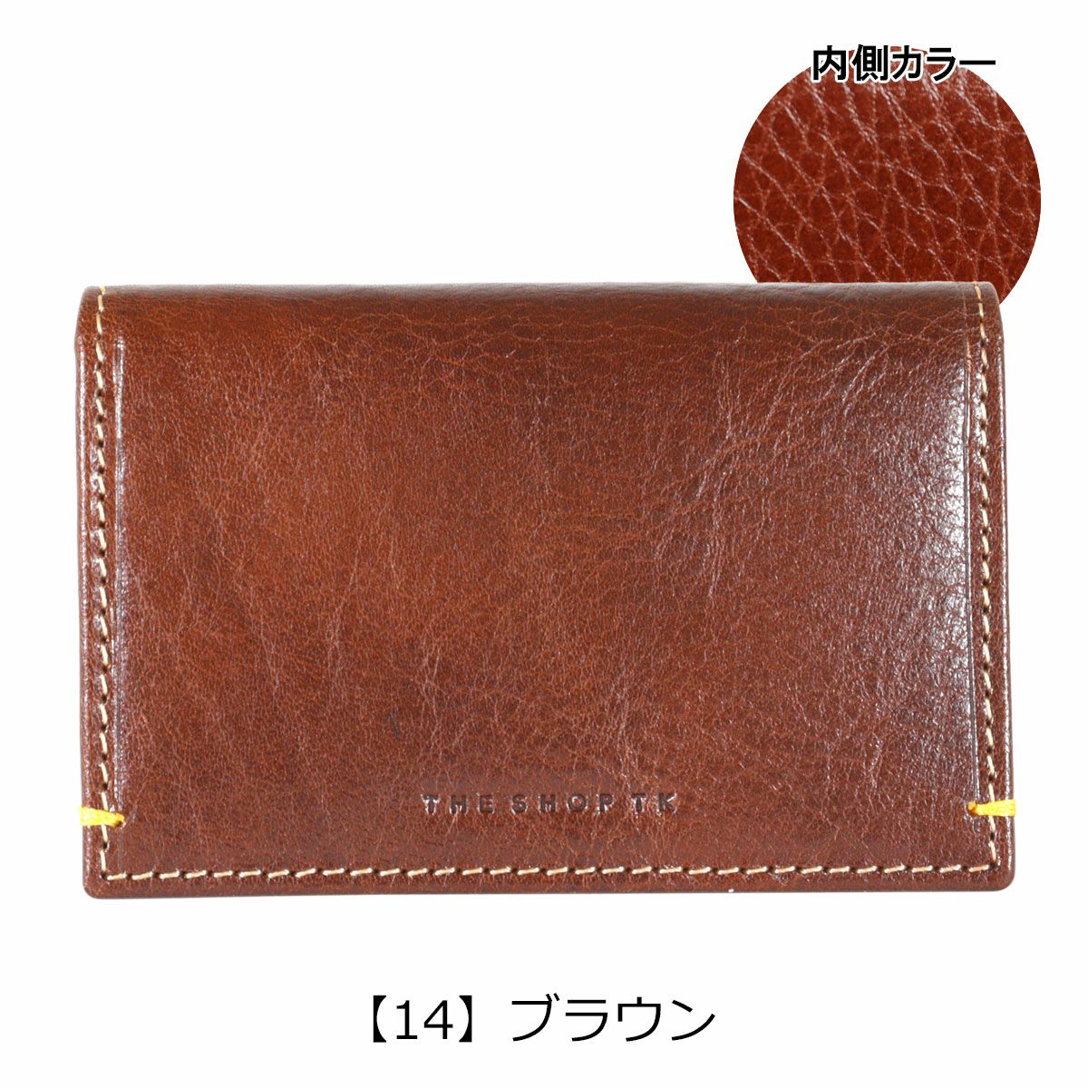 【14】ブラウン