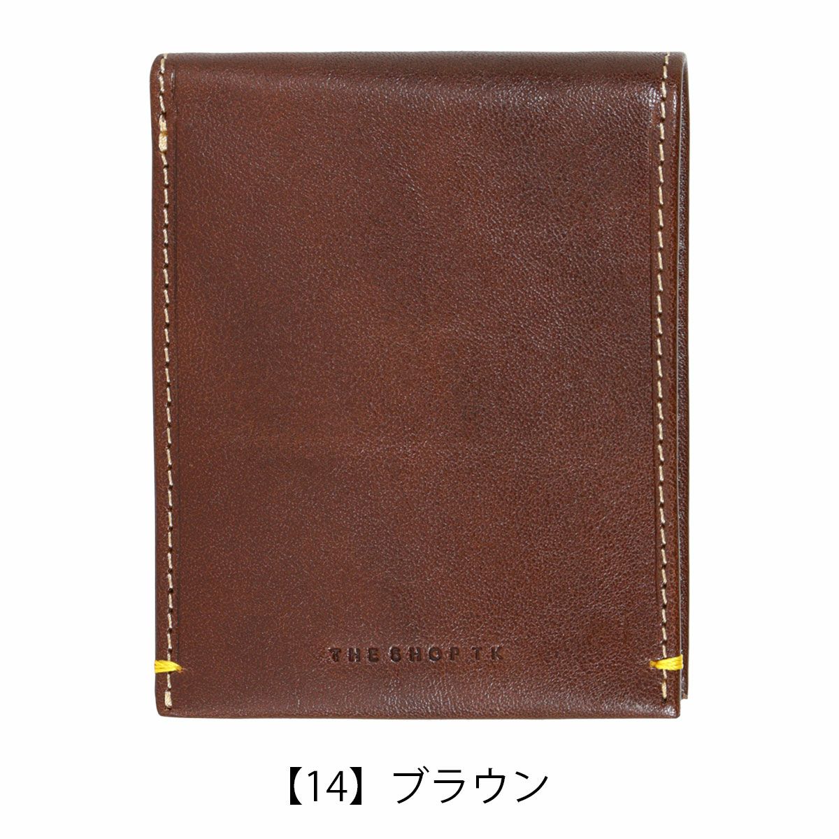 【14】ブラウン