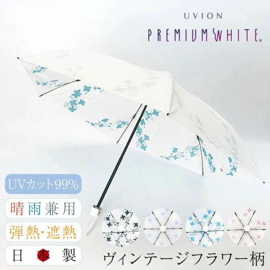 折りたたみ傘 日傘 完全遮光 晴雨兼用 レディース UVカット 白 