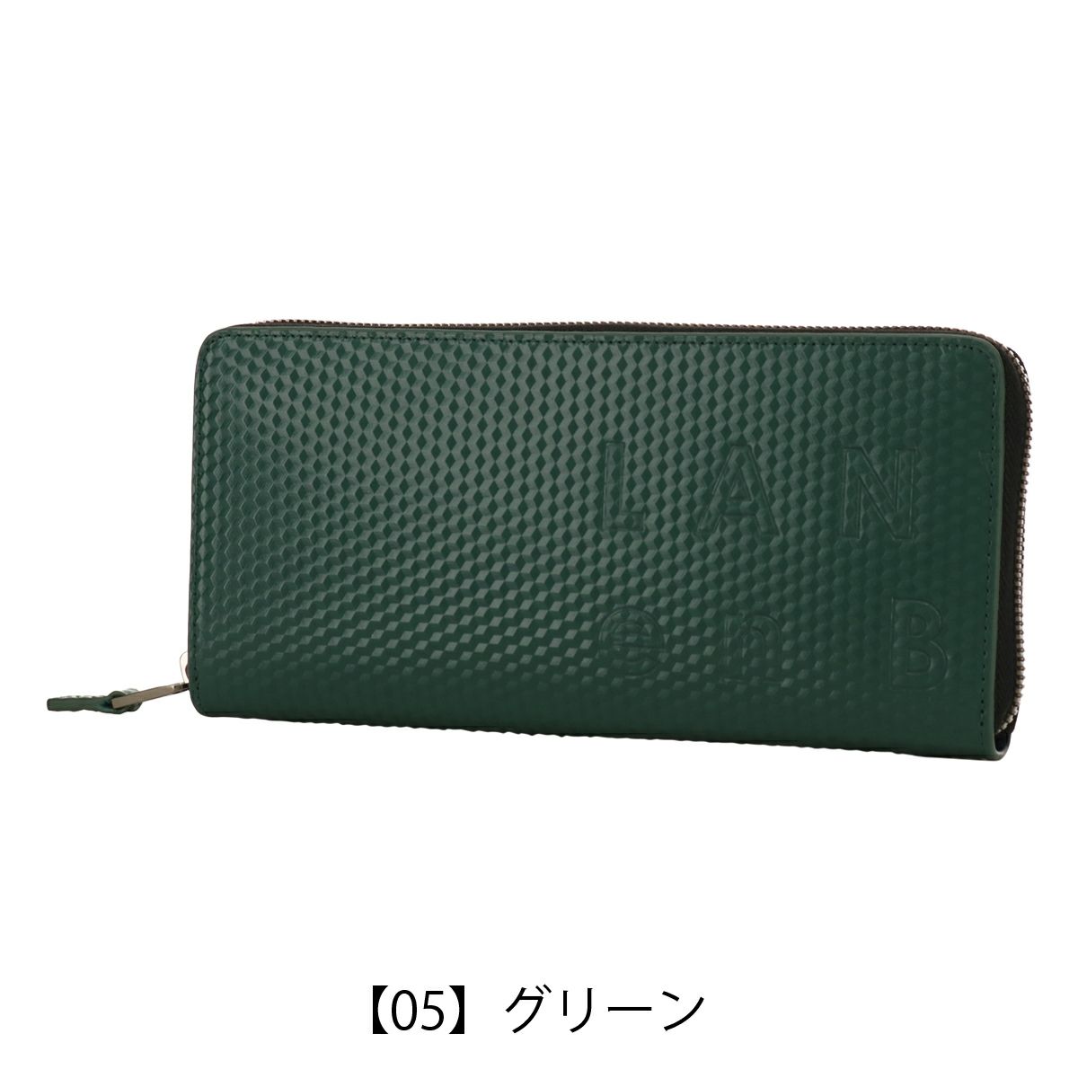 【05】グリーン