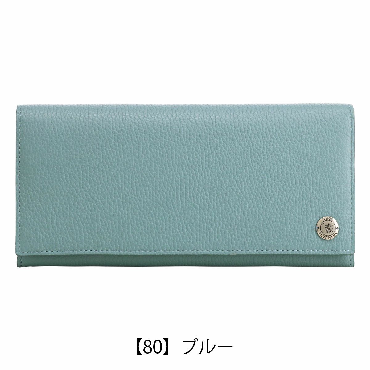 【80】ブルー