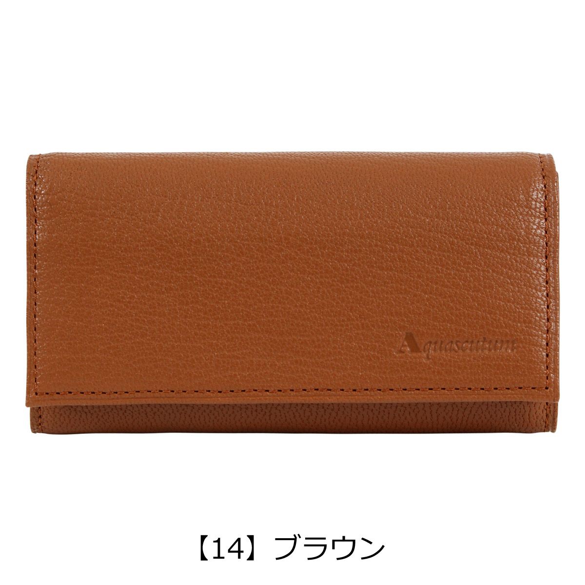 【14】ブラウン