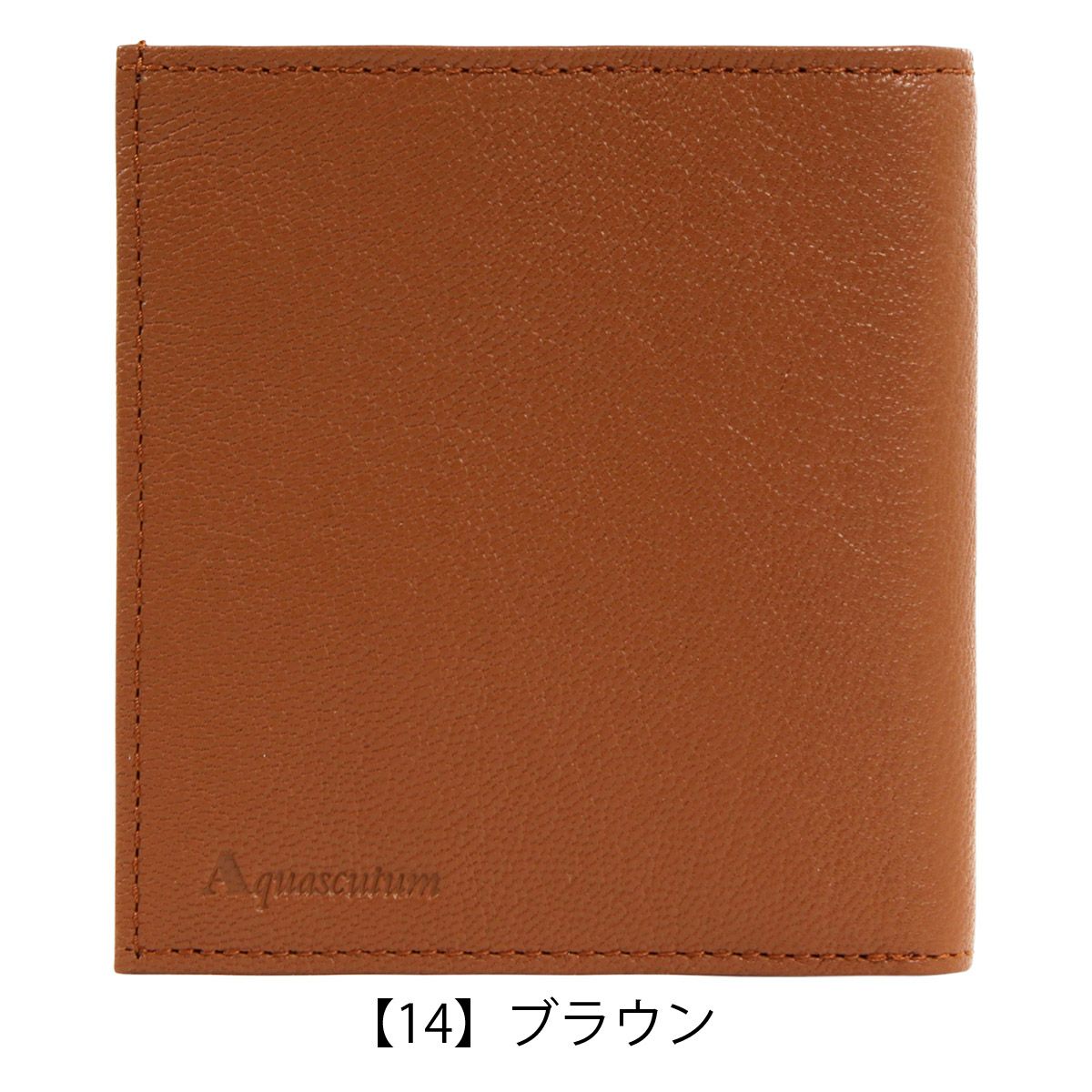 【14】ブラウン