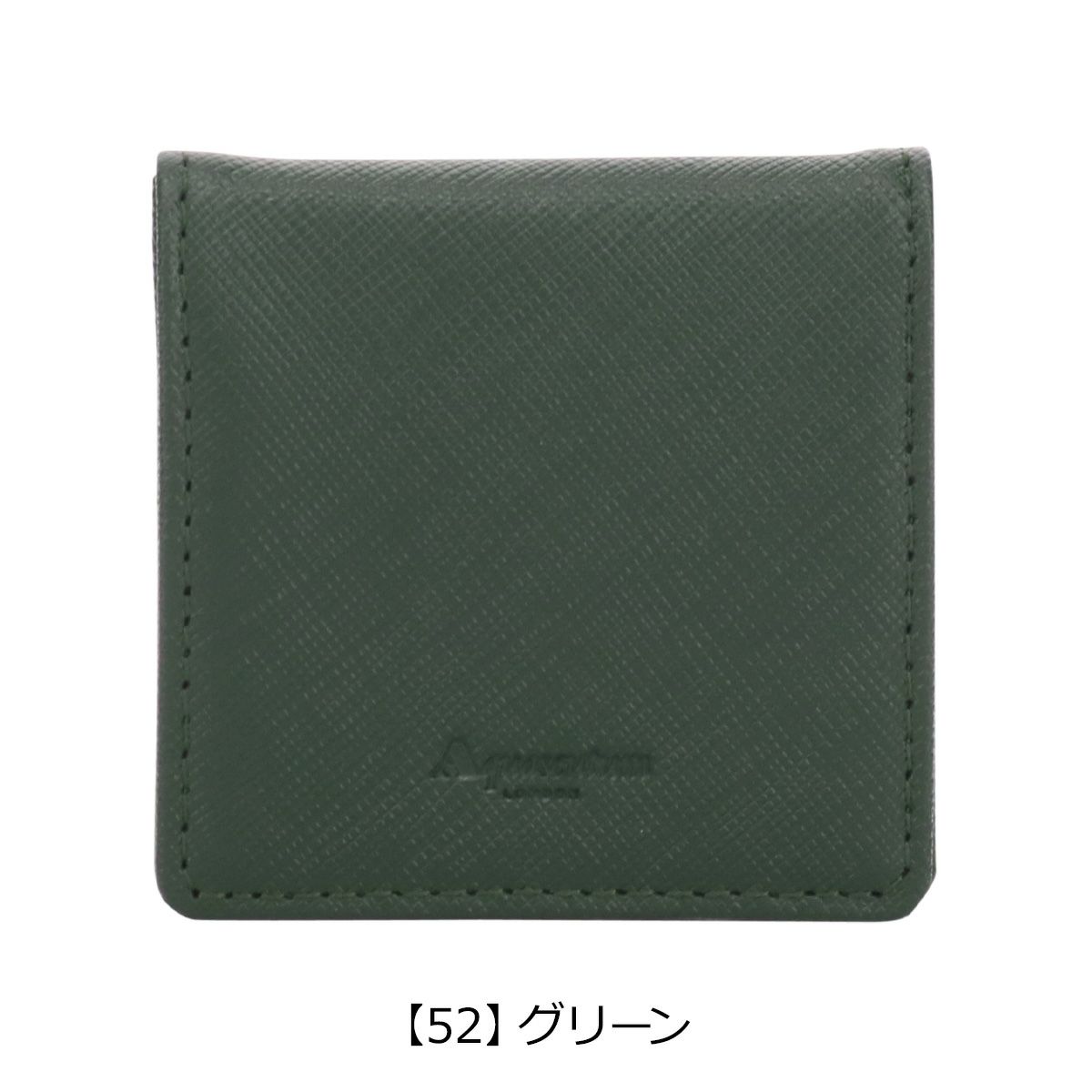 【52】グリーン