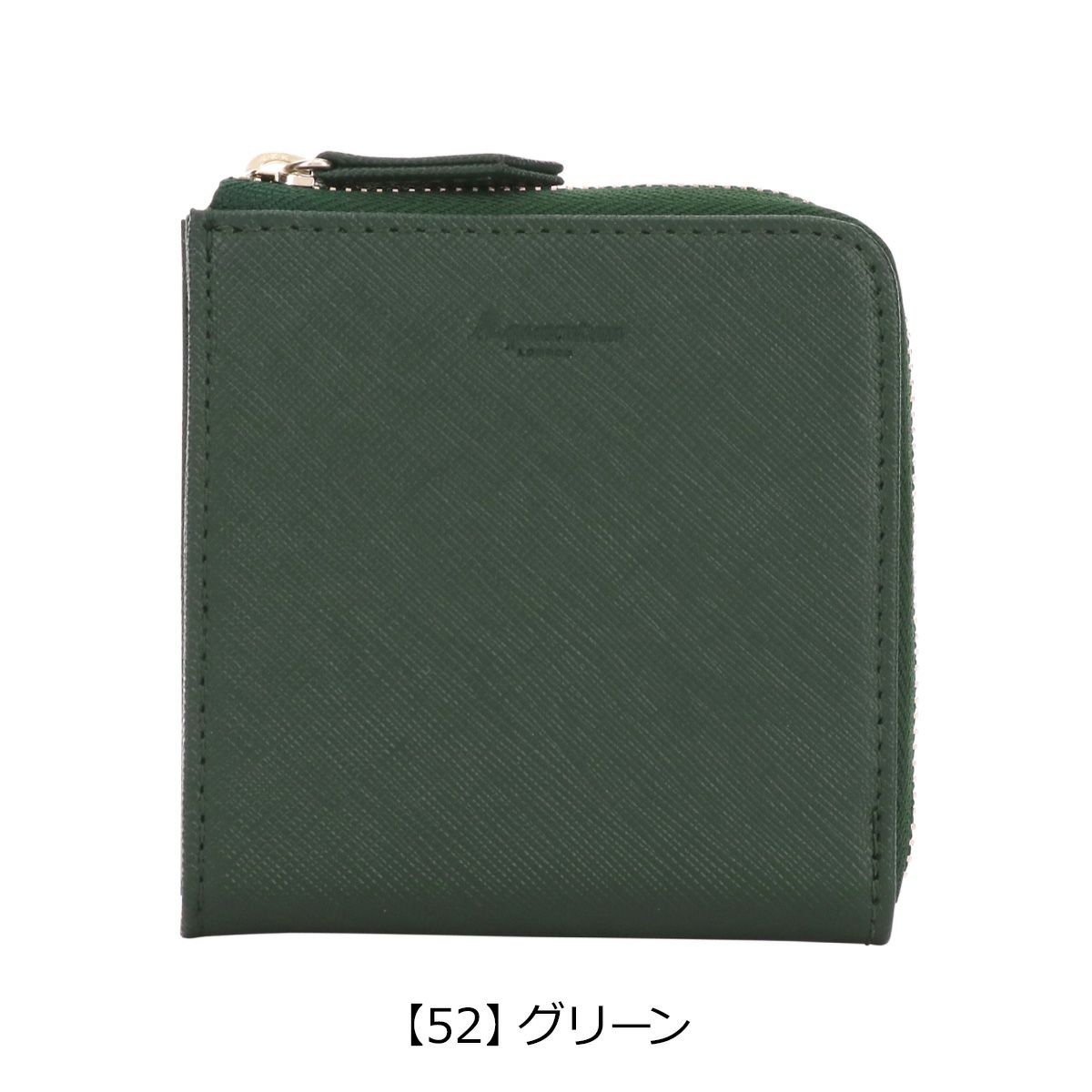 【52】グリーン