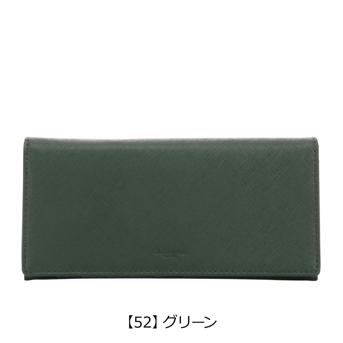 【52】グリーン