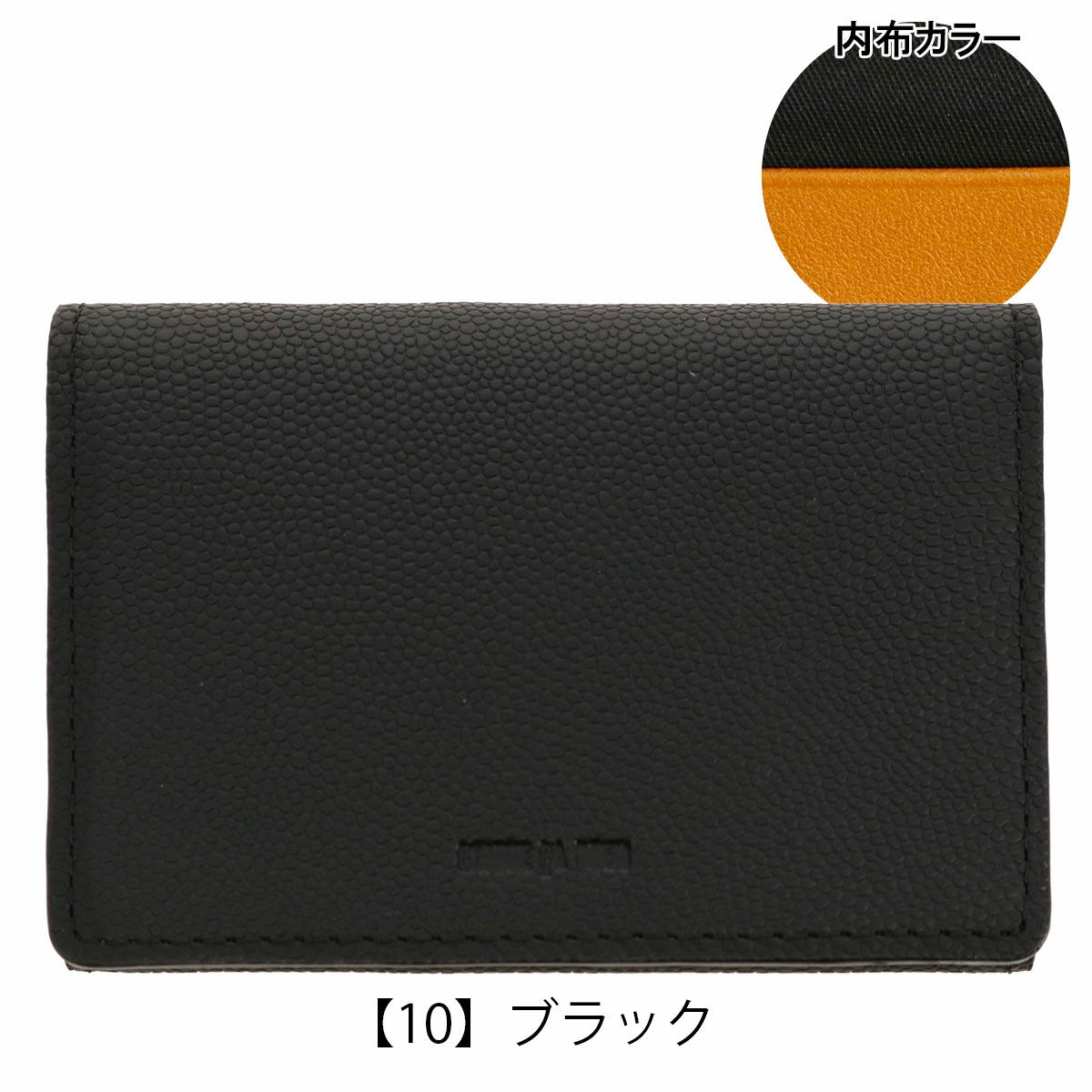 【10】ブラック