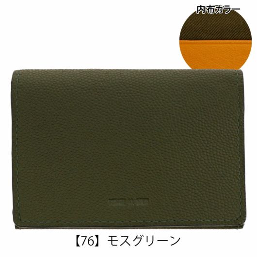 【76】モスグリーン