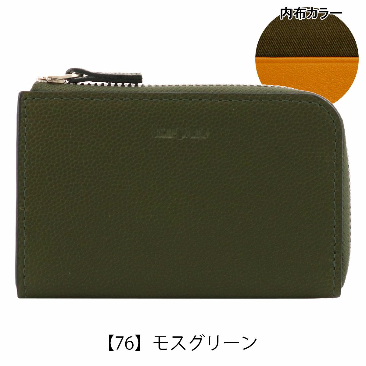 【76】モスグリーン