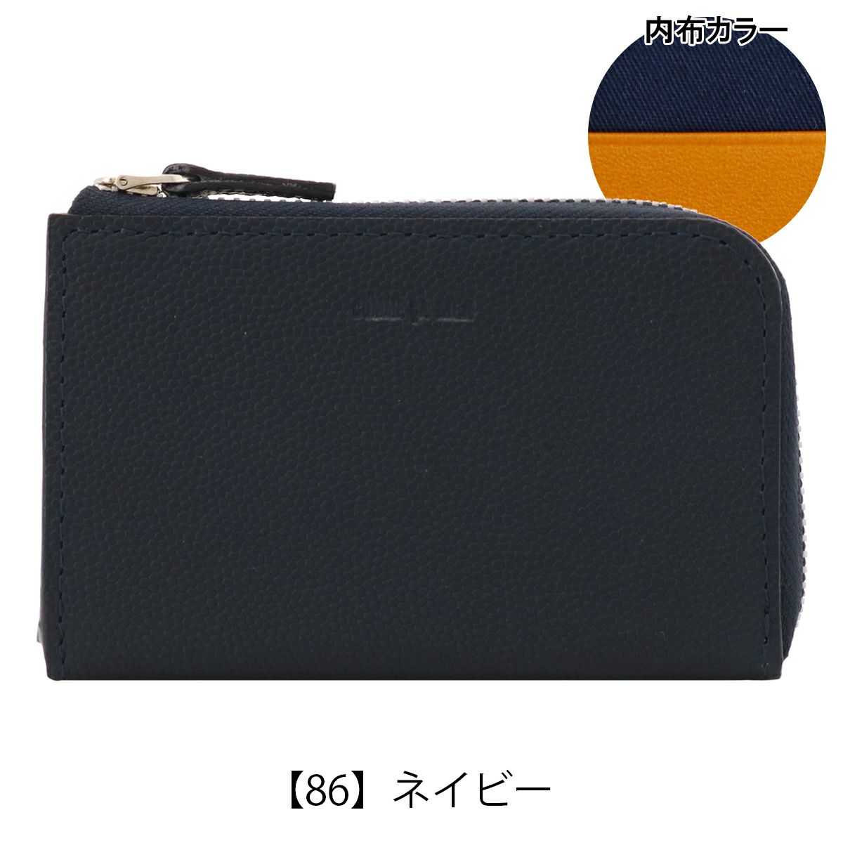 【86】ネイビー