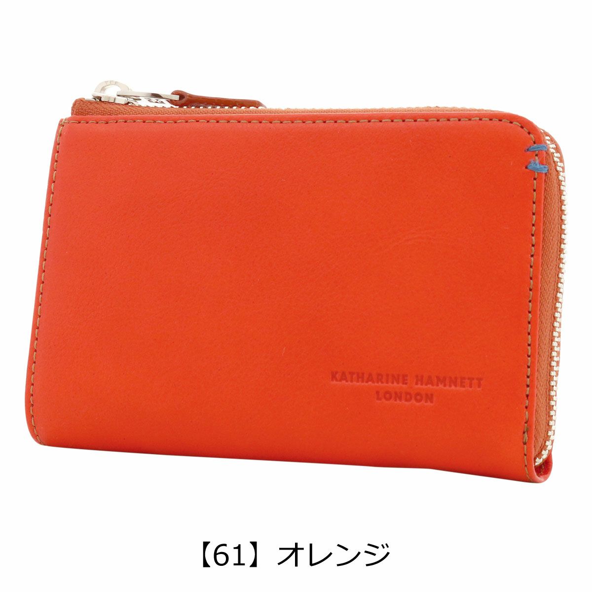 【61】オレンジ