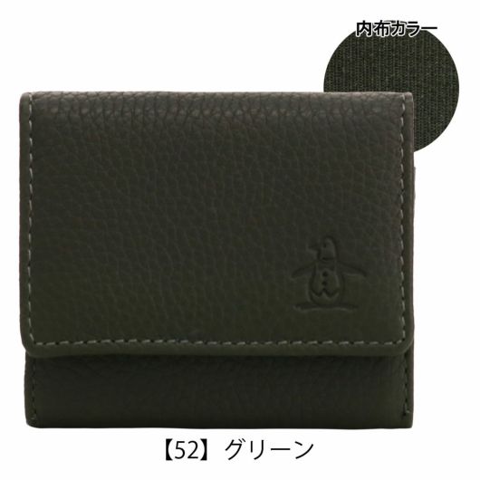 【52】グリーン