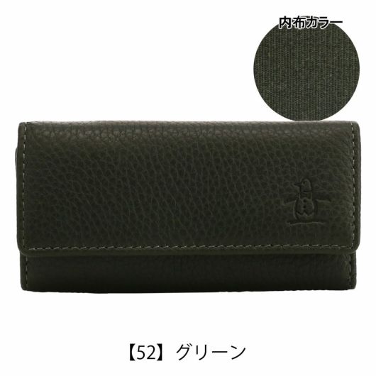 【52】グリーン