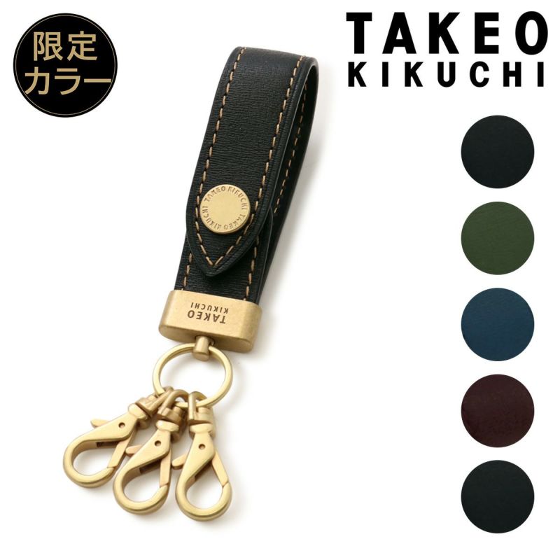 タケオキクチ キーホルダー 本革 メンズ 728611 マックス TAKEO