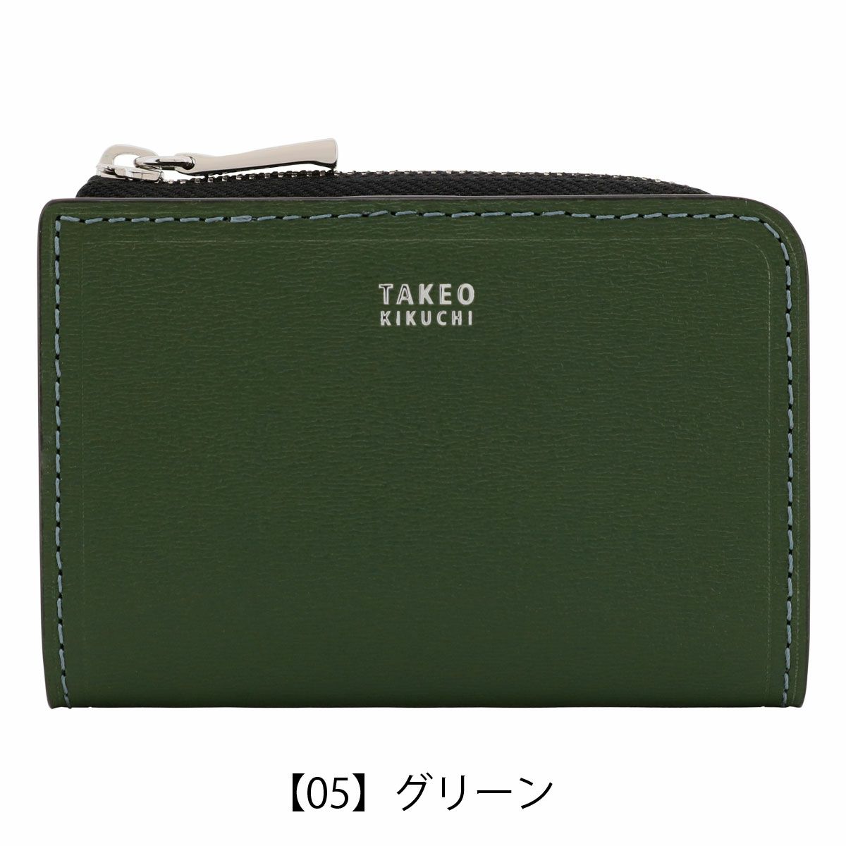 【05】グリーン