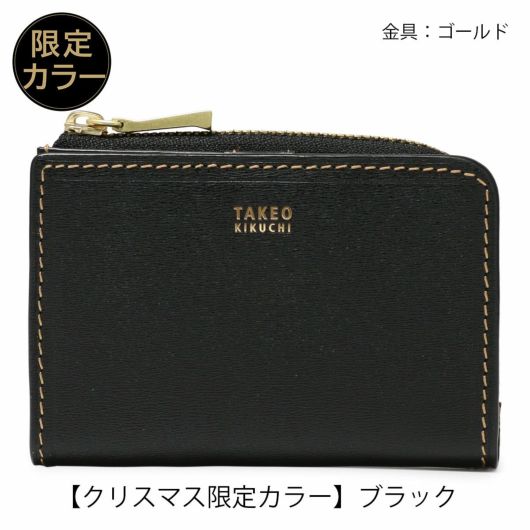 【クリスマス限定カラー】ブラック