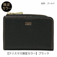 【クリスマス限定カラー】ブラック