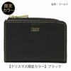 【クリスマス限定カラー】ブラック