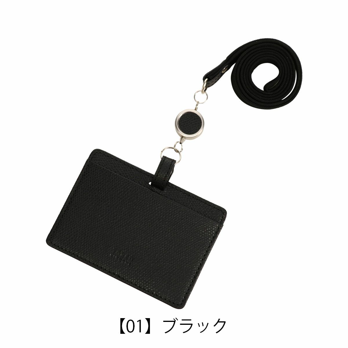 【01】ブラック