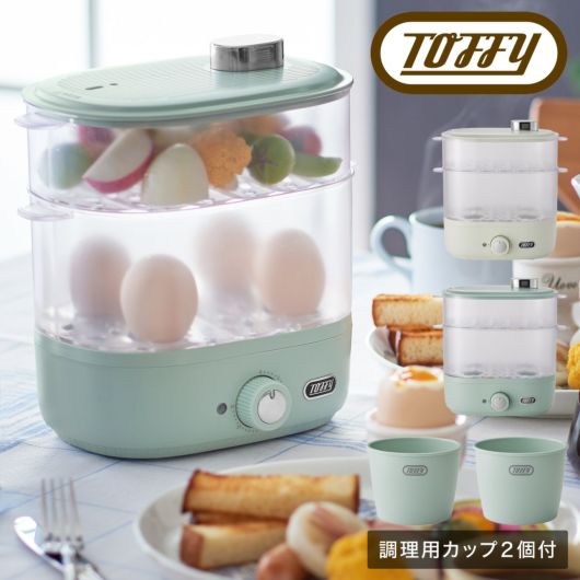 トフィー 蒸し器 <br>K-FS1 Toffy｜コンパクトフードスチーマー キッチン家電 調理器具 シンプル レトロ おしゃれ かわいい LADONNA ラドンナ 1年保証