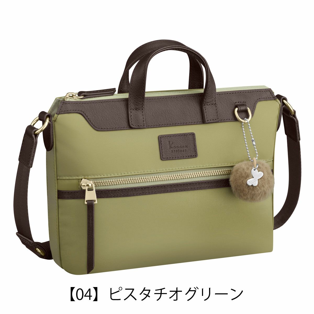 【04】ピスタチオグリーン