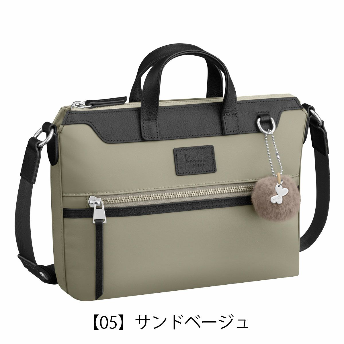 【05】サンドベージュ