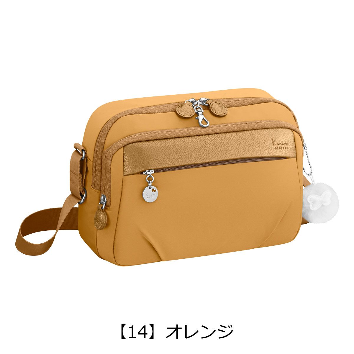 【14】オレンジ