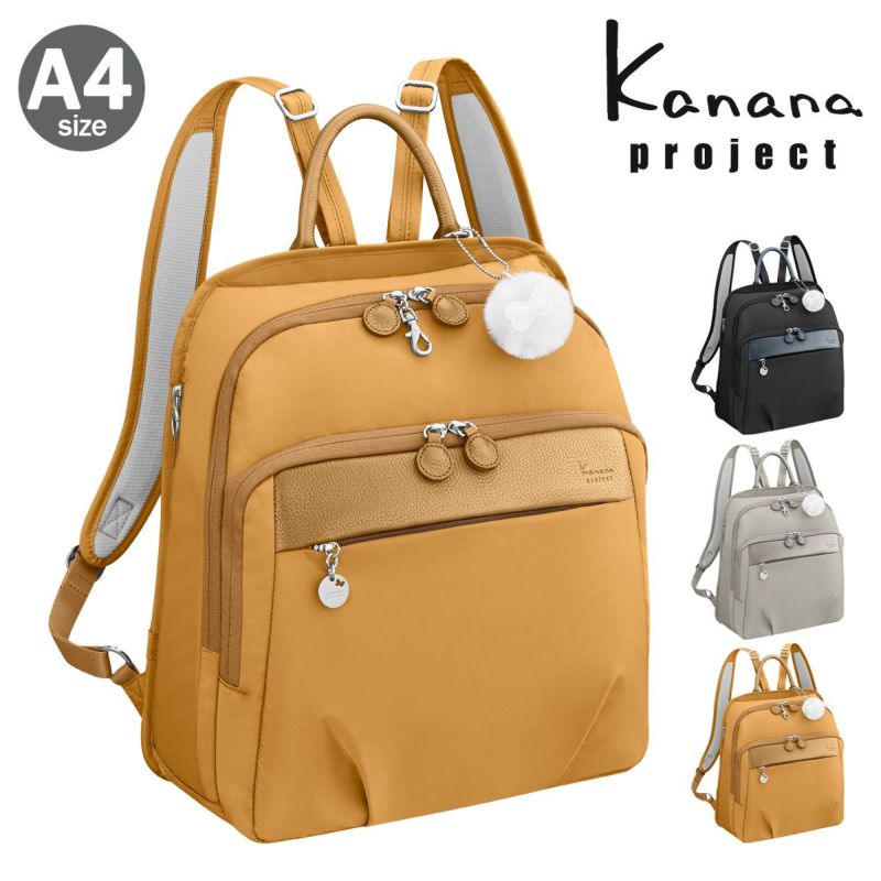 カナナプロジェクト リュック A4 軽量 レディース 67645 PJ1-4th Kanana project | 抗菌 | リュック |  サックスバー SAC'S BAR公式サイト