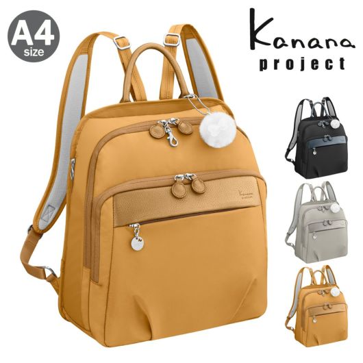カナナプロジェクトKanana project リュック 3way