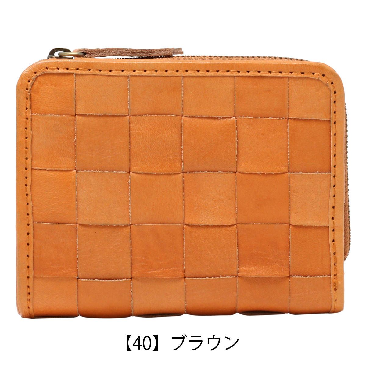 【40】ブラウン