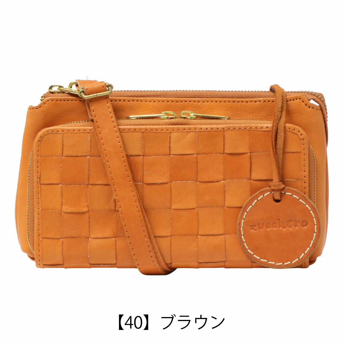 【40】ブラウン