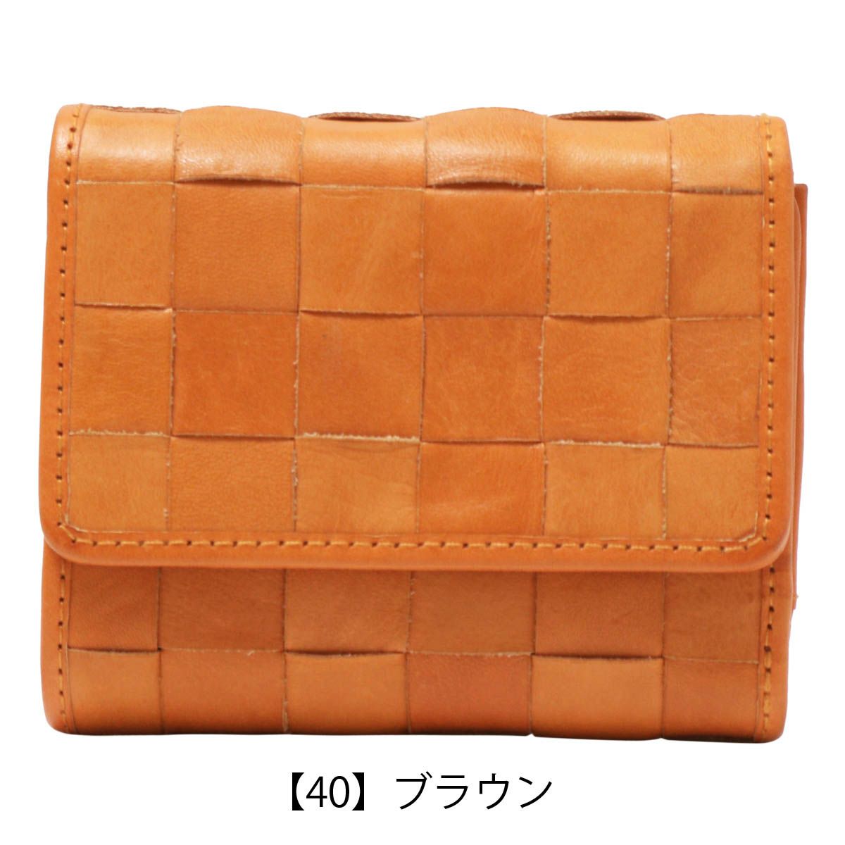 【40】ブラウン