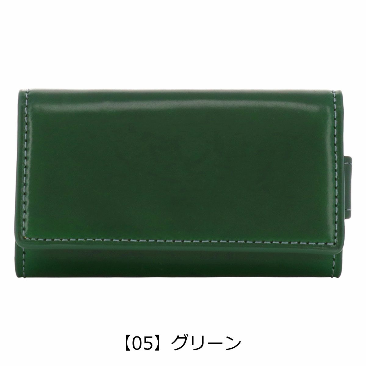 【05】グリーン