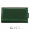 【05】グリーン