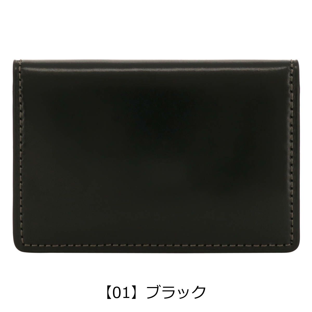 【01】ブラック
