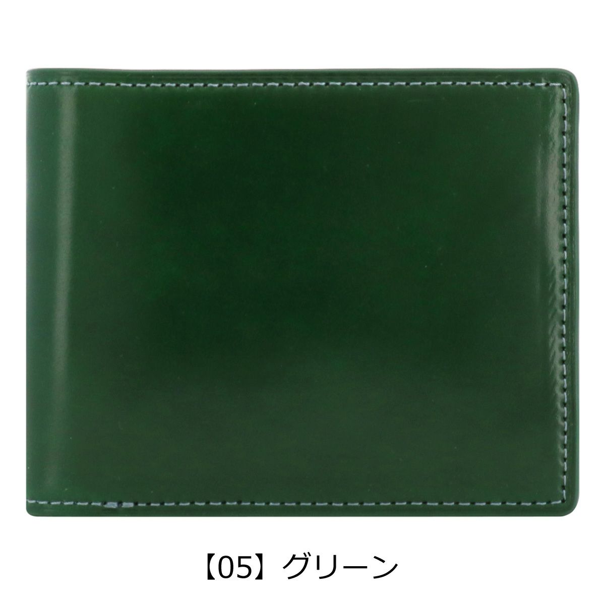 【05】グリーン