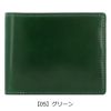 【05】グリーン