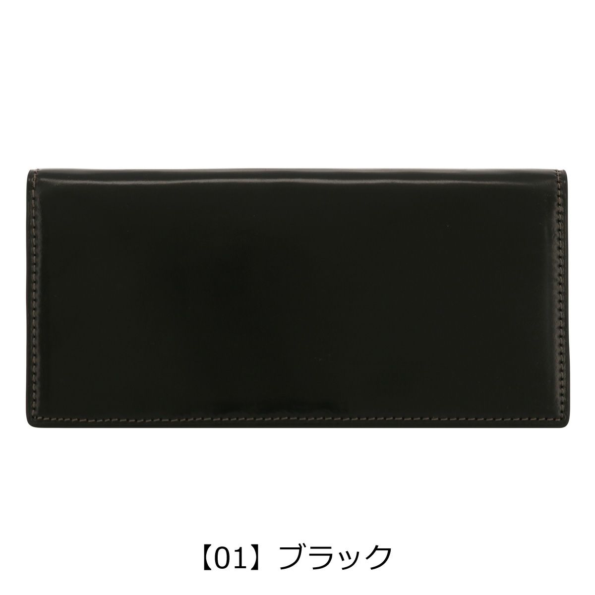 【01】ブラック