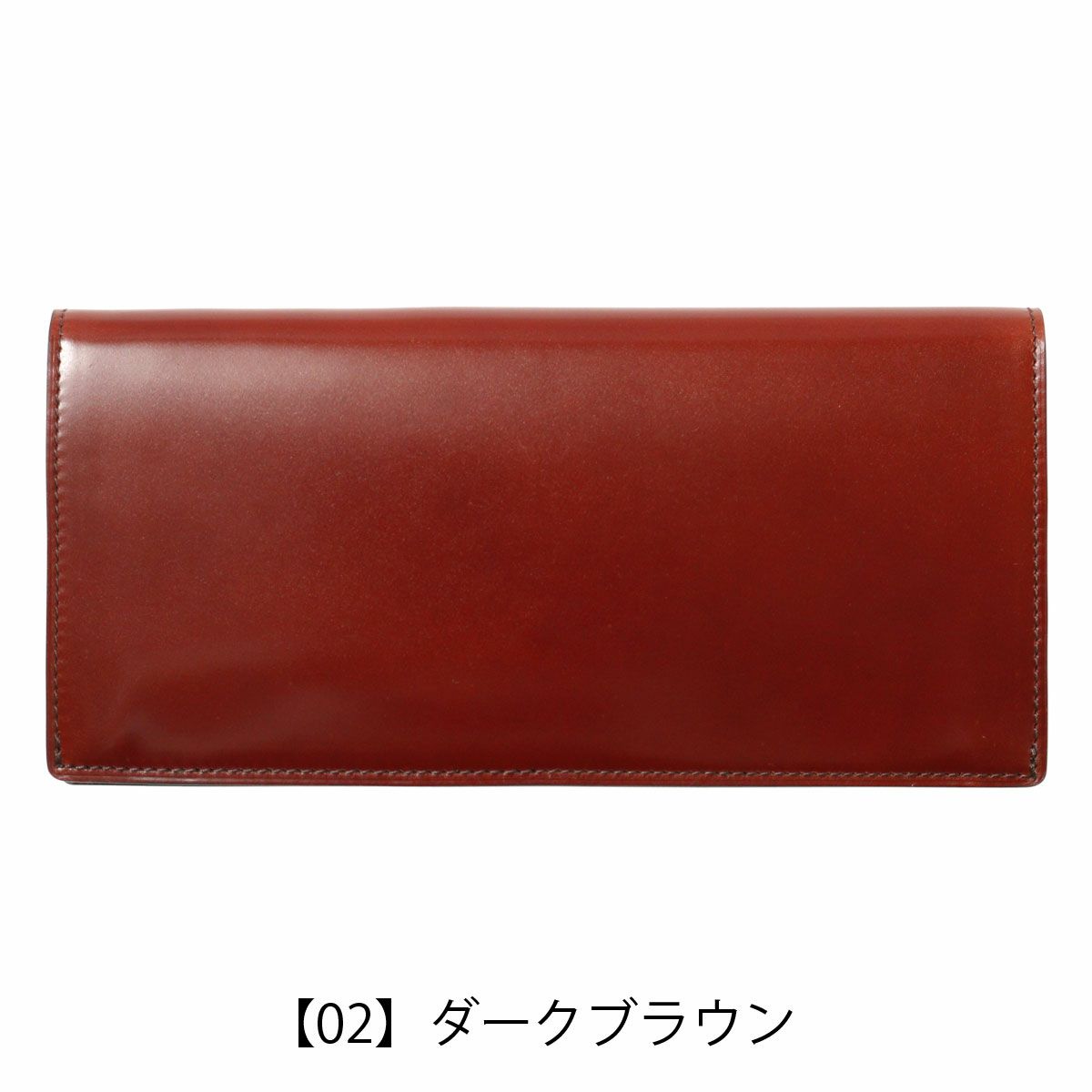 【02】ダークブラウン