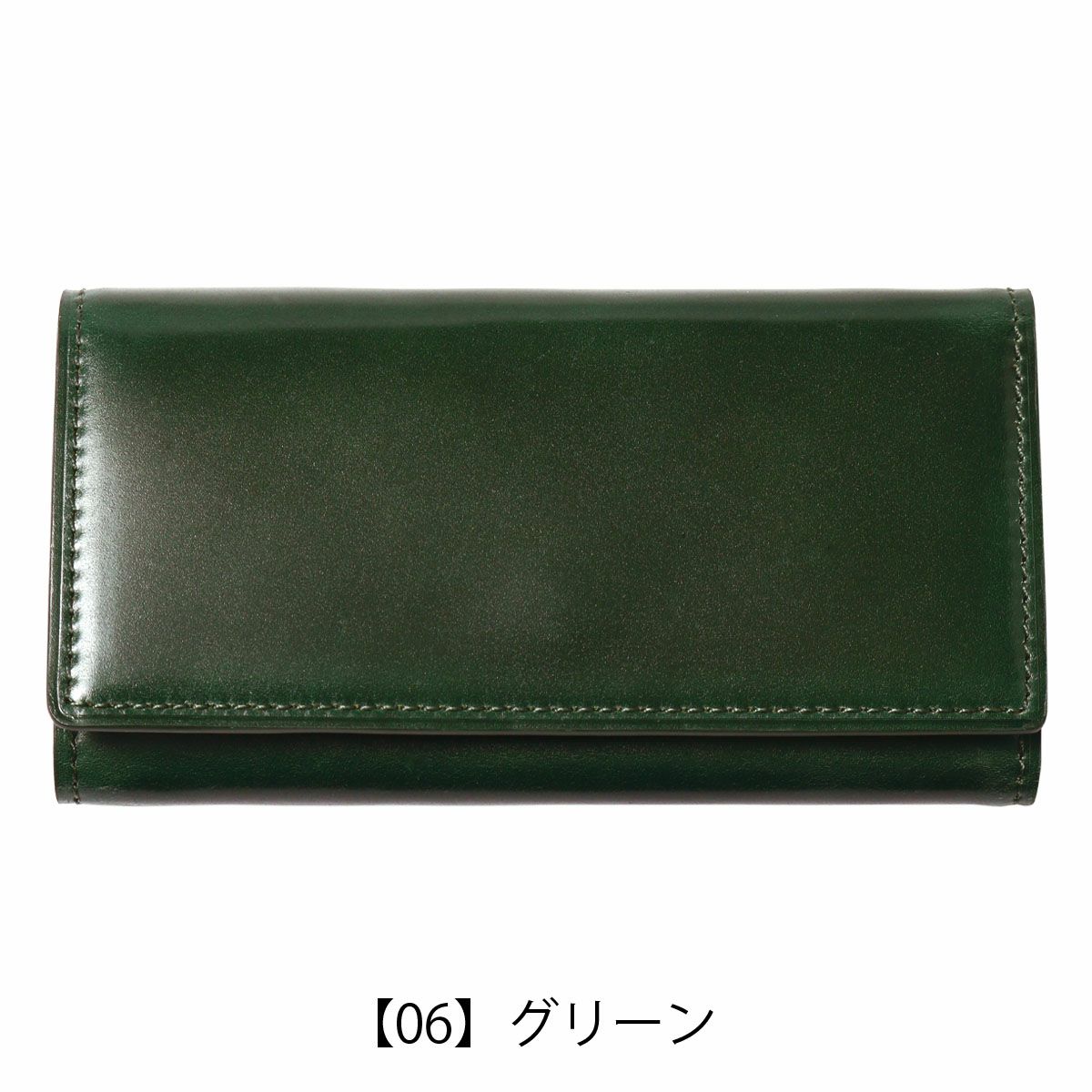 【06】グリーン