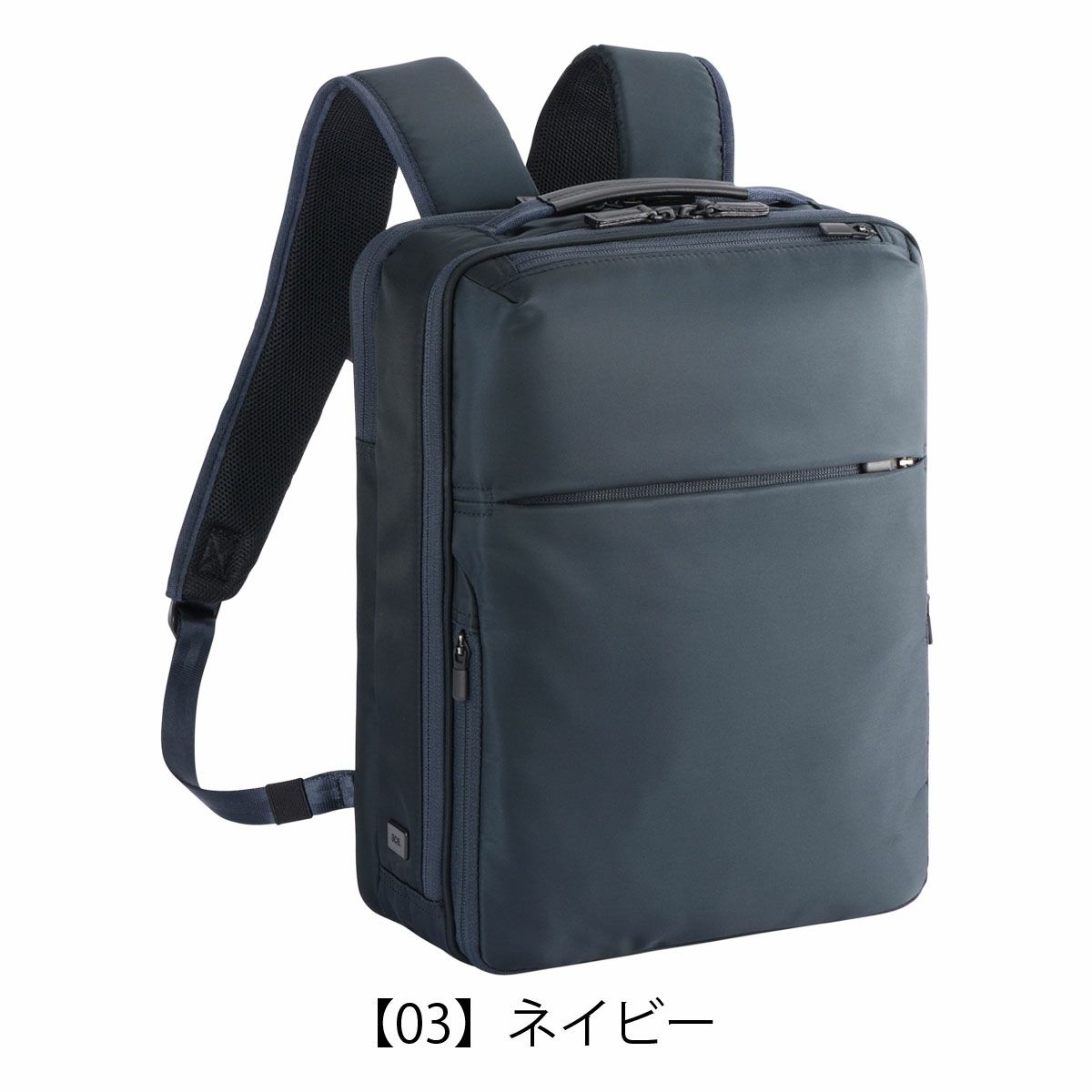 【03】ネイビー