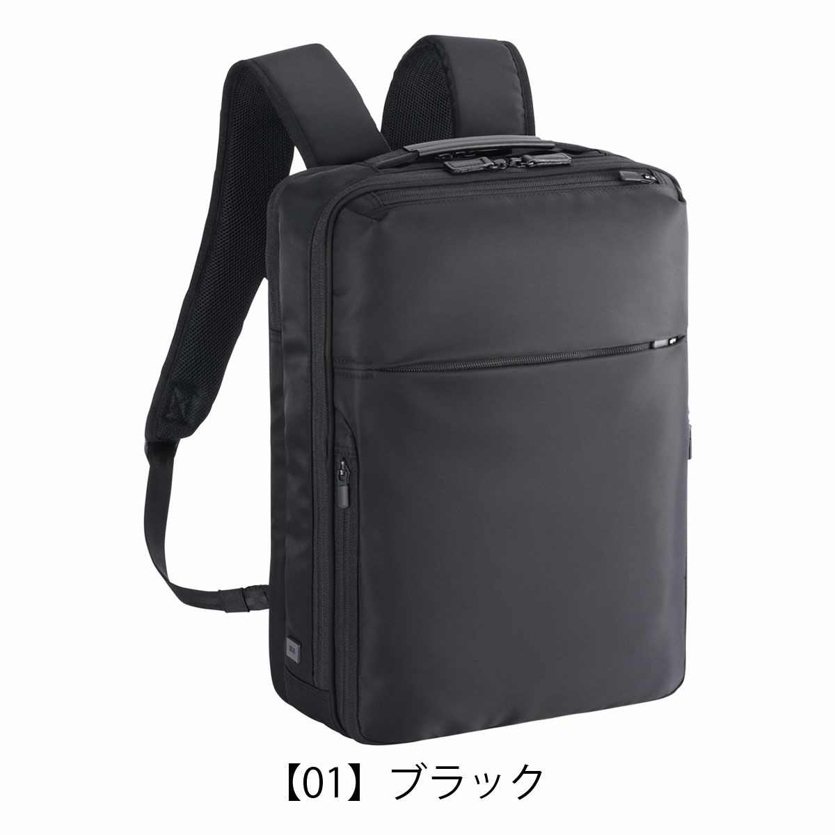 【01】ブラック
