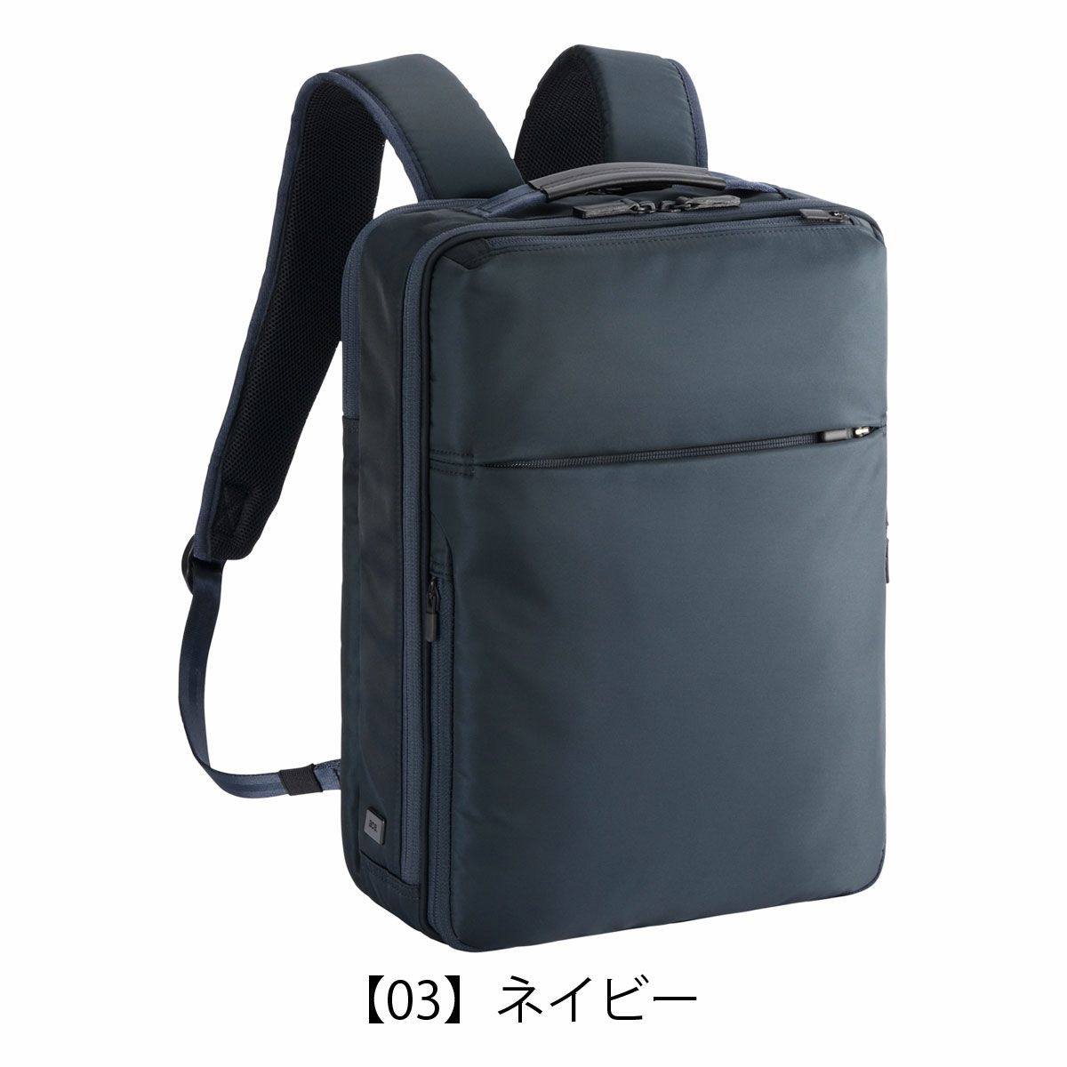 【03】ネイビー