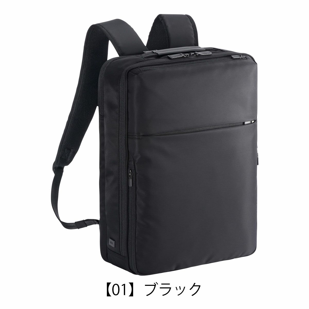 【01】ブラック