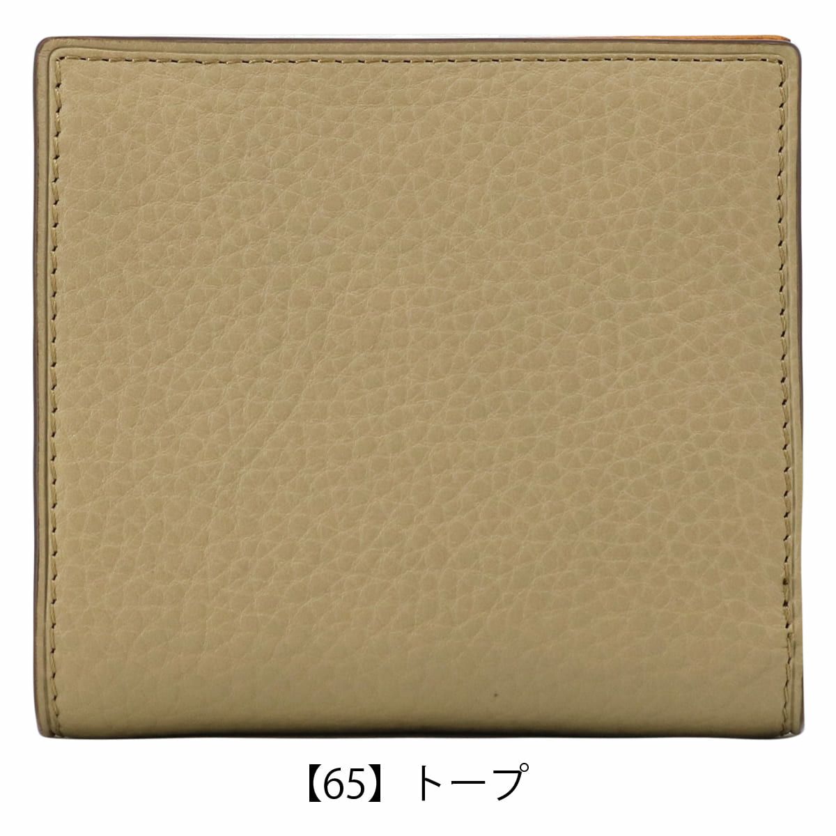 【65】トープ
