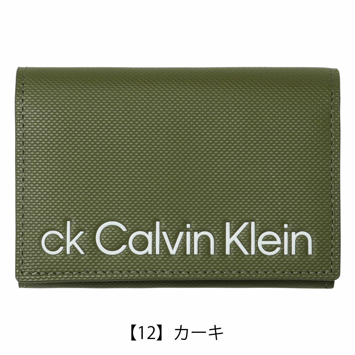 【12】カーキ