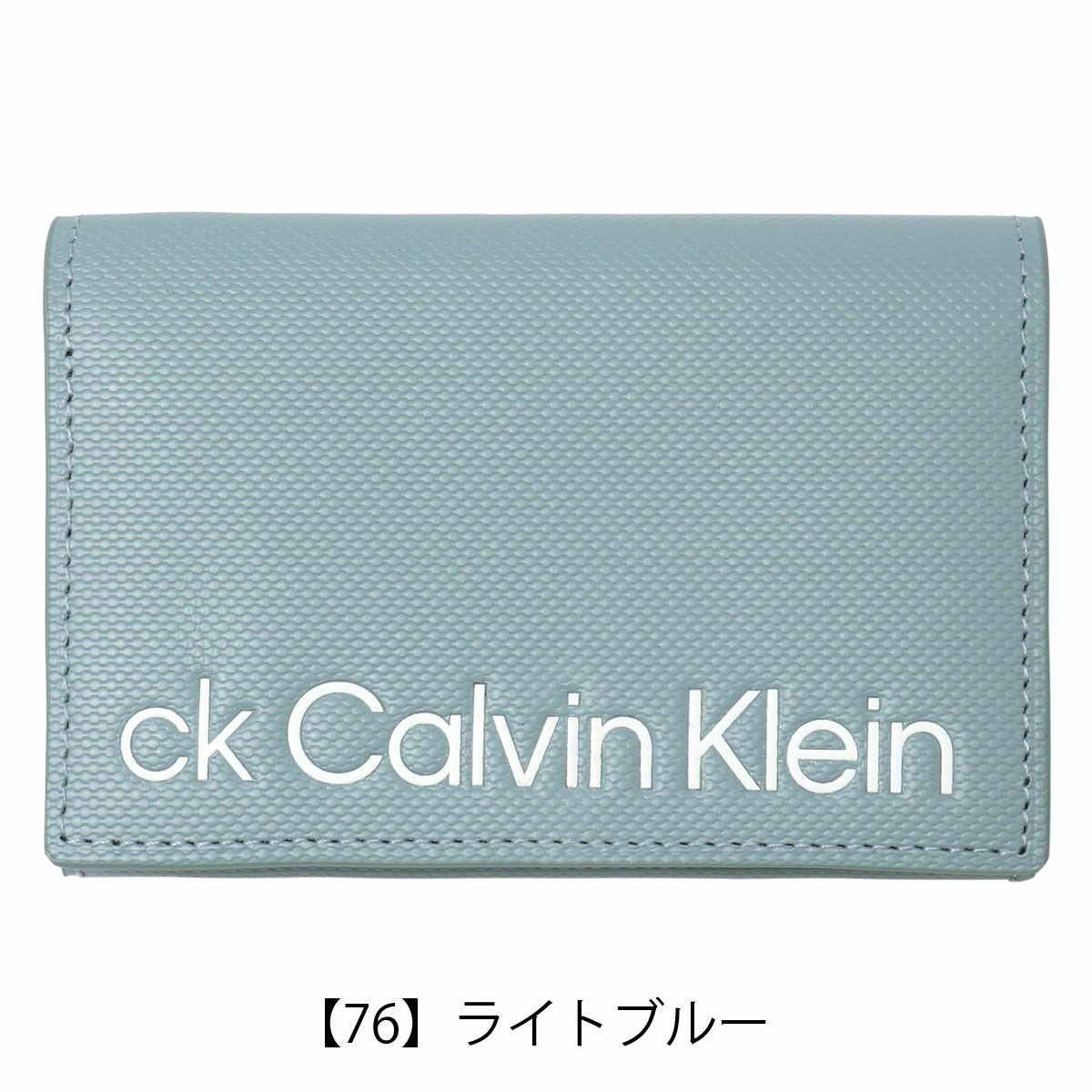【76】ライトブルー