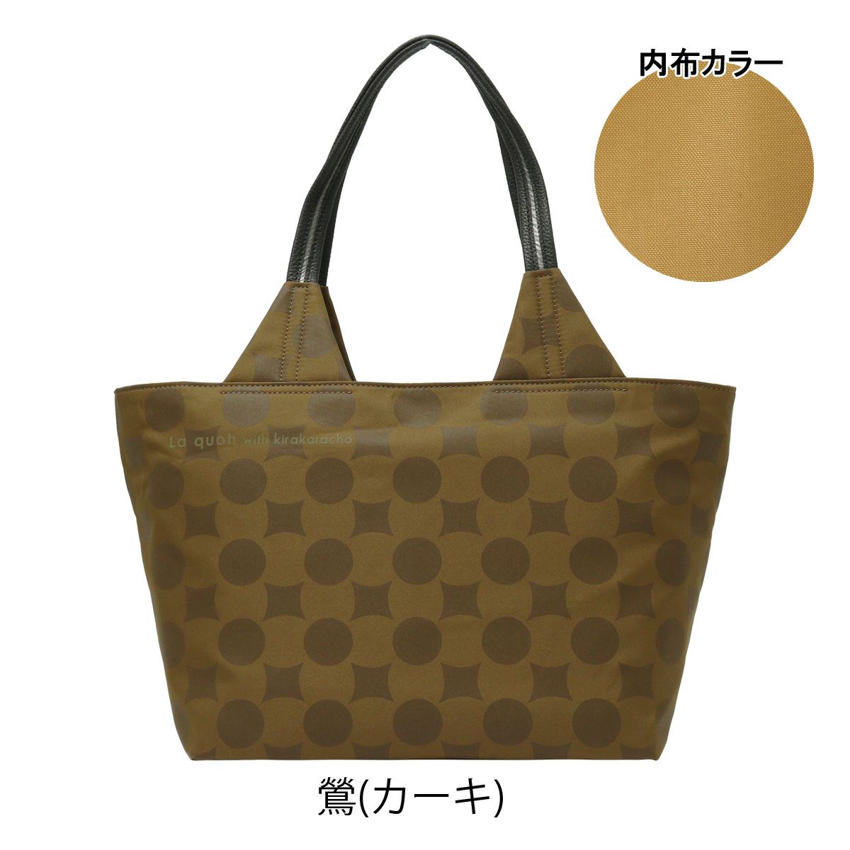 ラクーオ トートバッグ A4 南蛮七宝 ベーシックプリント レディース 