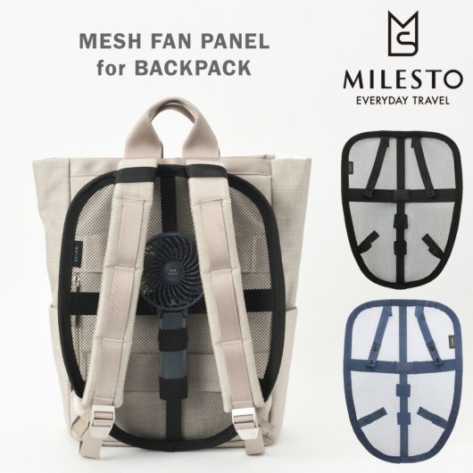 ミレスト 冷感グッズ メッシュファンパネル リュック小物 ユーティリティ レディース メンズ <br>MLS773 MILESTO UTILITY｜リュックサック バックパック 背中 暑さ対策 熱中症 汗蒸れ ムレ 対策 涼感 冷却グッズ 通学 通勤